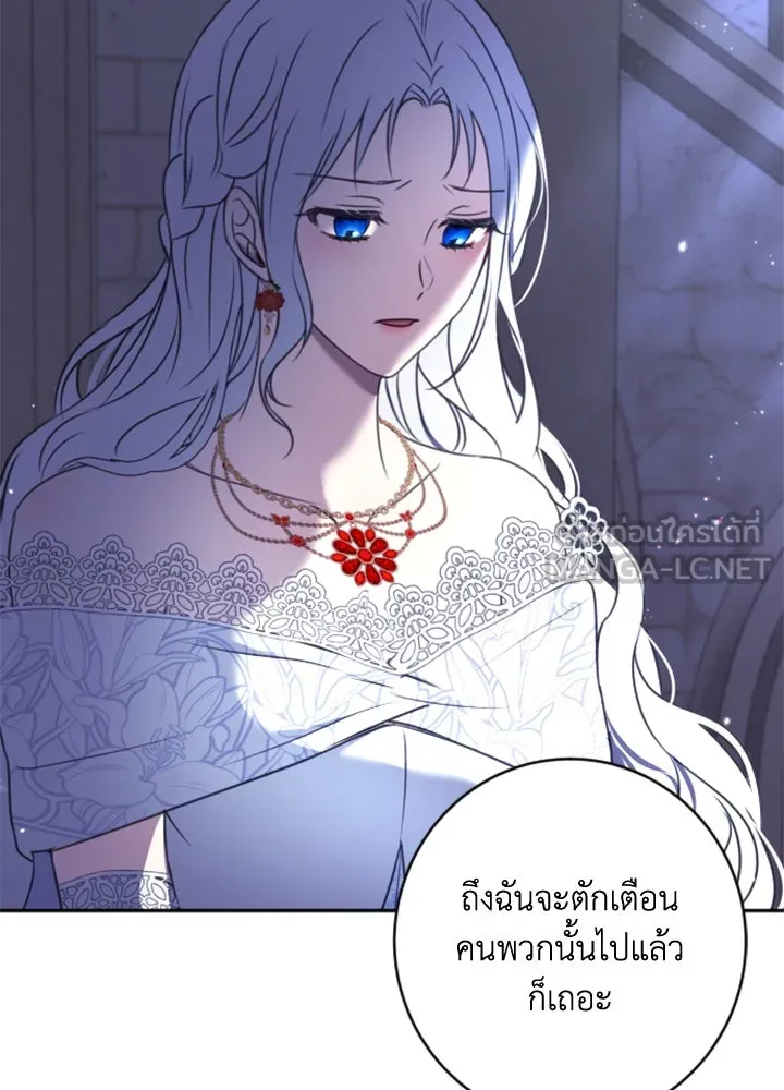 ตัวร้ายอย่างฉันขออยู่อย่างสงบ ตอนที่ 9 รูปที่ 54