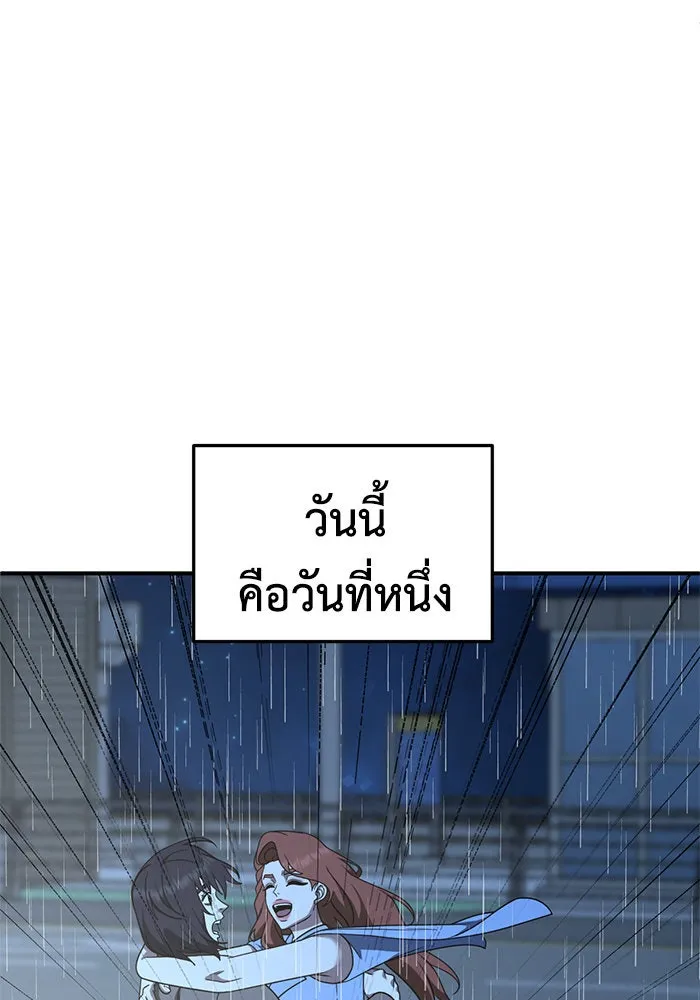 ช่วยเปลี่ยนฉันที ตอนที่ 189. คโยแทฮี 29 รูปที่ 146