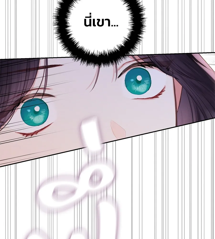 บาสเตียน ตอนที่ 25 รูปที่ 112