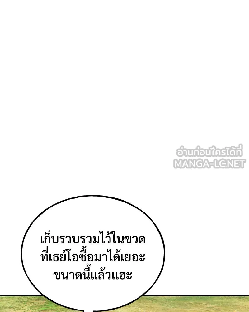 ปลูกผักพิชิตหอคอย ตอนที่ 54 รูปที่ 114