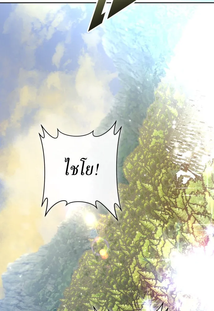 ชิงชีวิตพลิกลิขิตชะตา ตอนที่ 208. ไม่ง่ายเลย รูปที่ 146