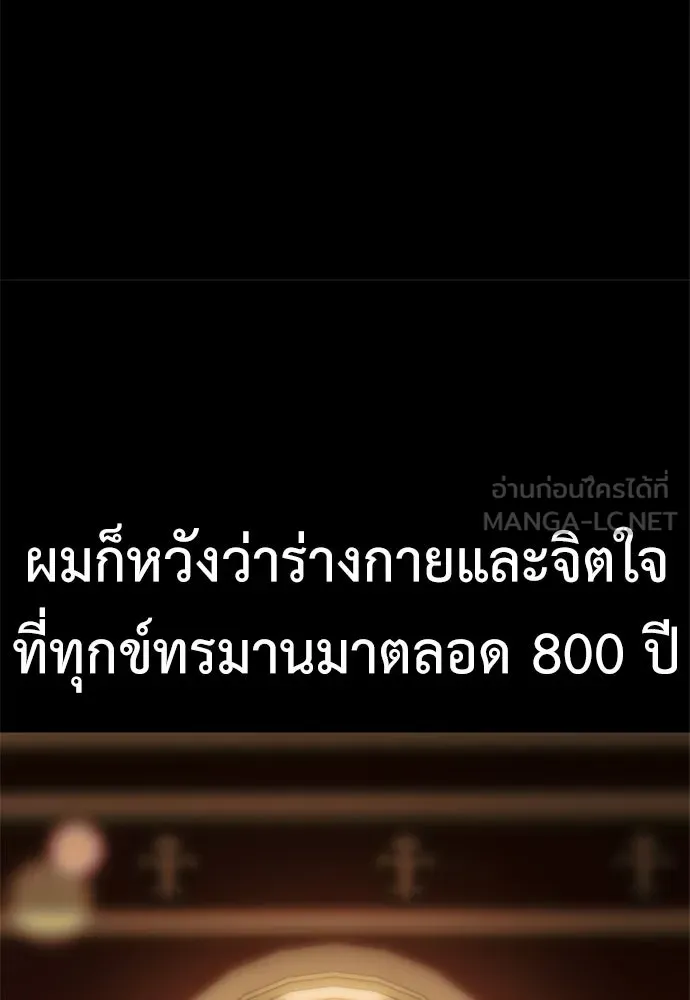 ไอ้เพลเยอร์นั่น ฉันฆ่ามันเอง ตอนที่ 36 รูปที่ 309