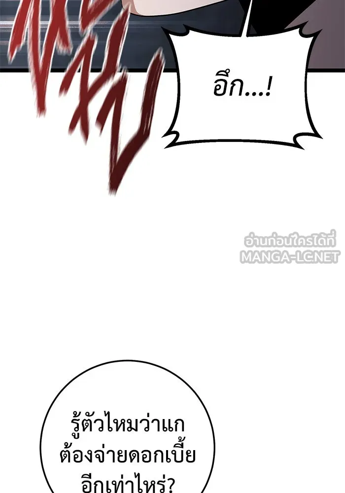 ราชินีนักบู๊ ตอนที่ 51 รูปที่ 36