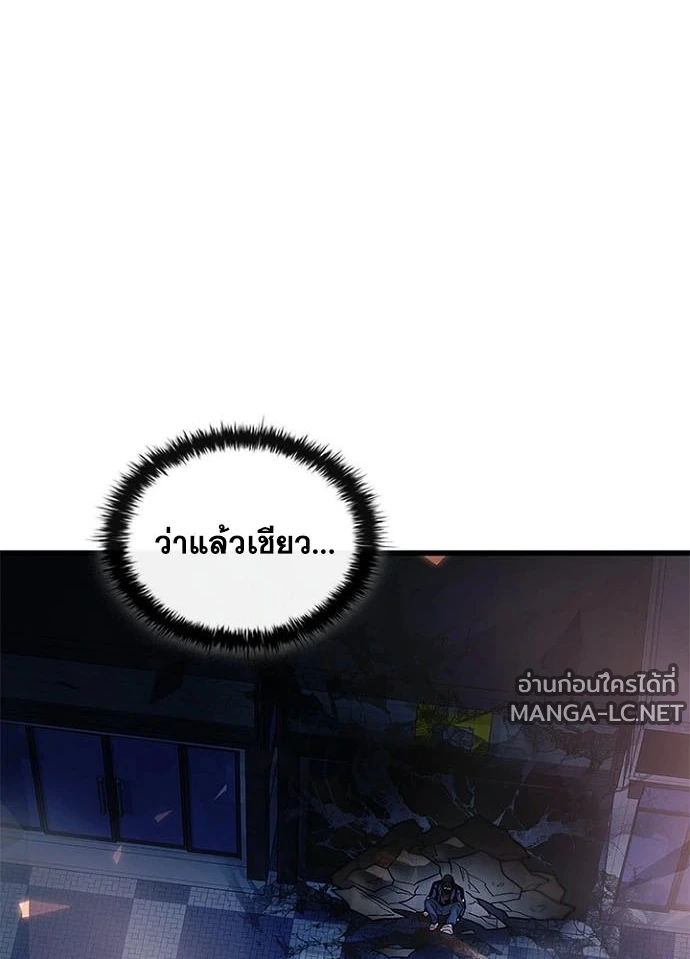 Villain to kill ตอนที่ 241 รูปที่ 22