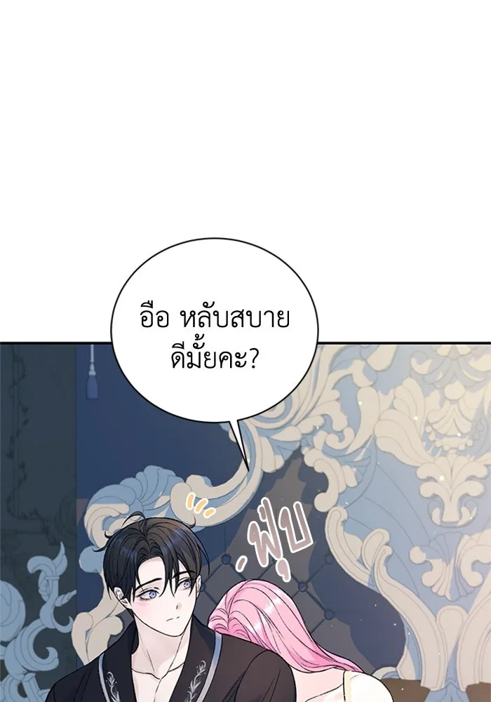 ไหนบอกว่าฉันใกล้ตาย ตอนที่ 39 รูปที่ 88