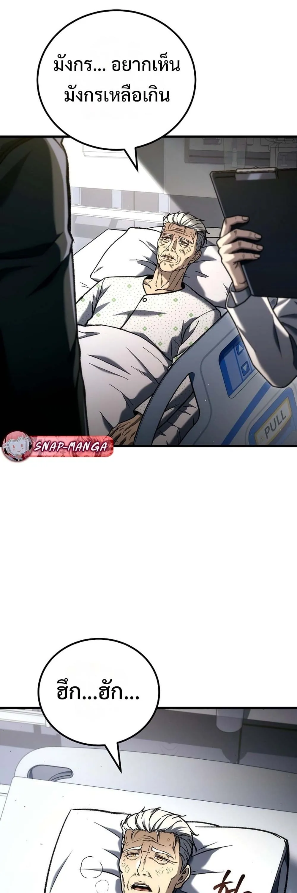 The Genius Blacksmith_s Game เกมเปล_ยนโลกของช_างต_เหล_กในตำนาน ตอนที่ ตอนที่ 41 รูปที่ 75