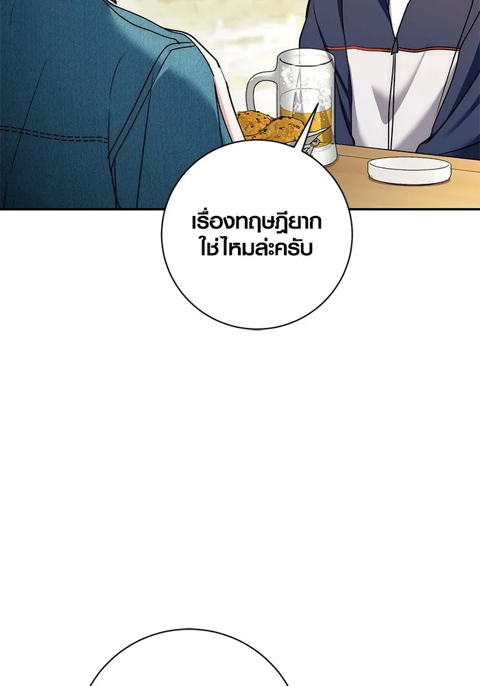 ออร่าดาราอัจฉริยะ ตอนที่ 22 รูปที่ 65