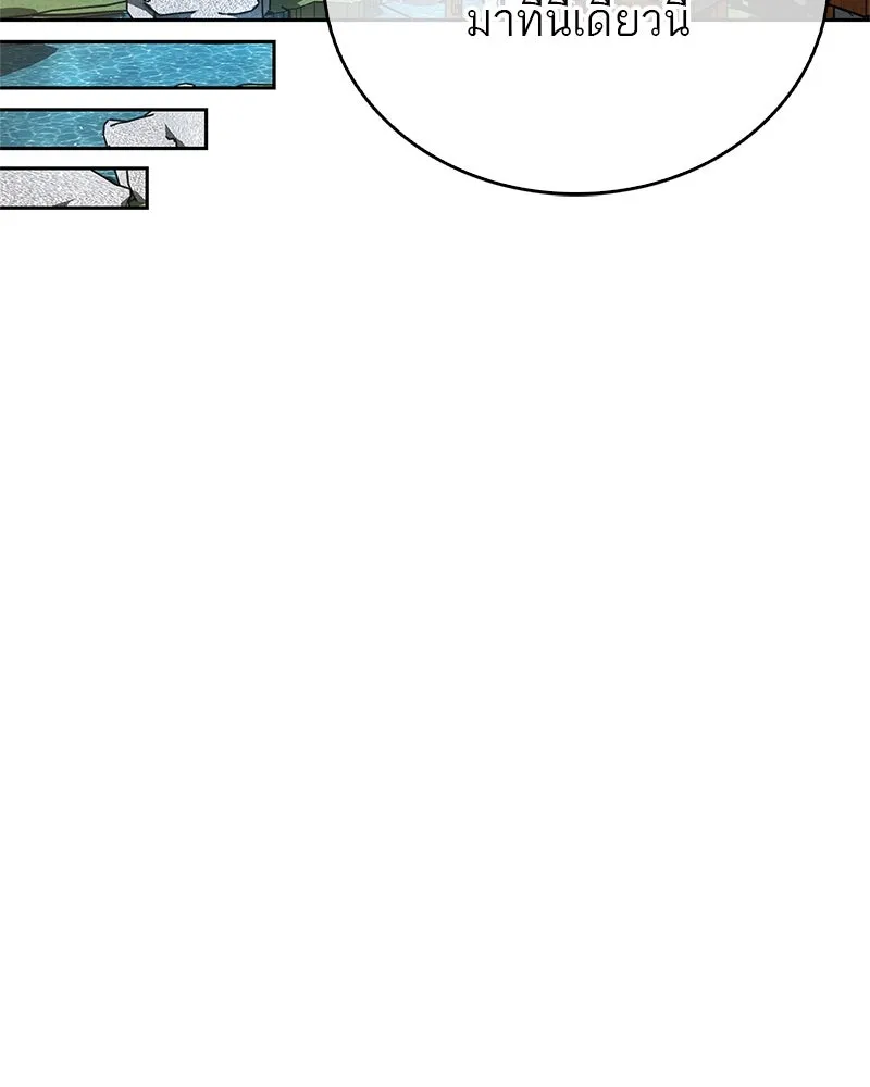 สุดยอดเทรนเนอร์แห่งยุทธภพ ตอนที่ 45 เหตุผลที่สองและข้อเสนอ รูปที่ 148
