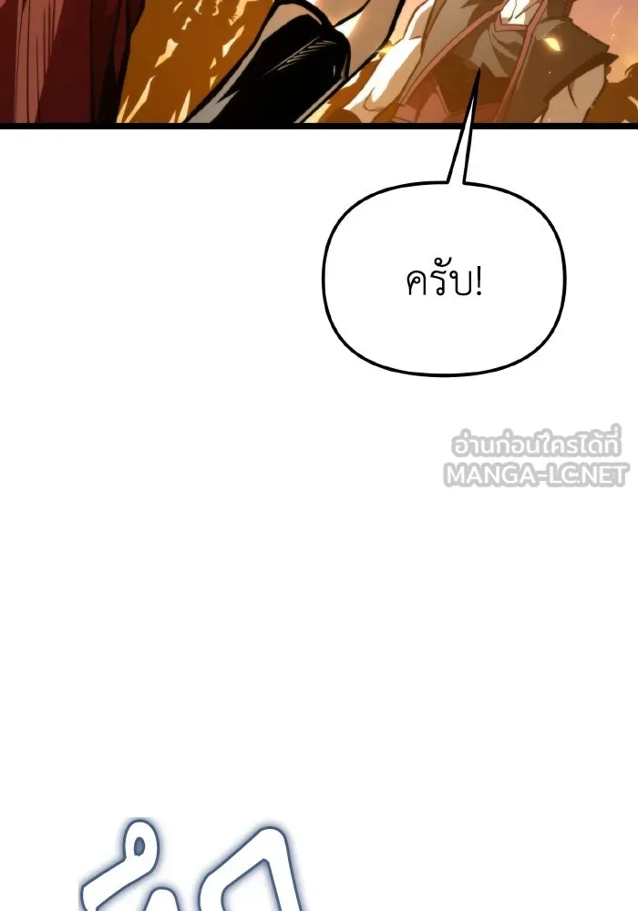 การแข่งขันของผู้เกิดใหม่ ตอนที่ 74 รูปที่ 75