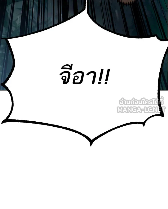 โชคชะตานำพารัก ตอนที่ 83 โคตรร้อน รูปที่ 153