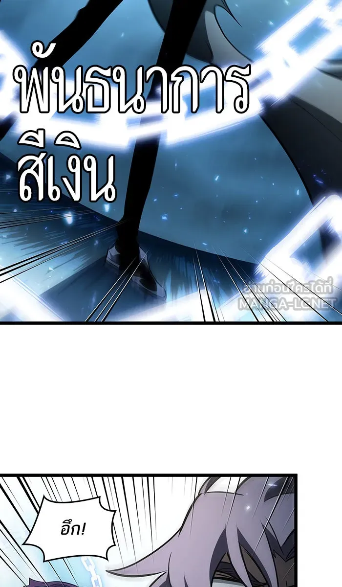 หลังวันสิ้นโลก ตอนที่ 18 รูปที่ 66
