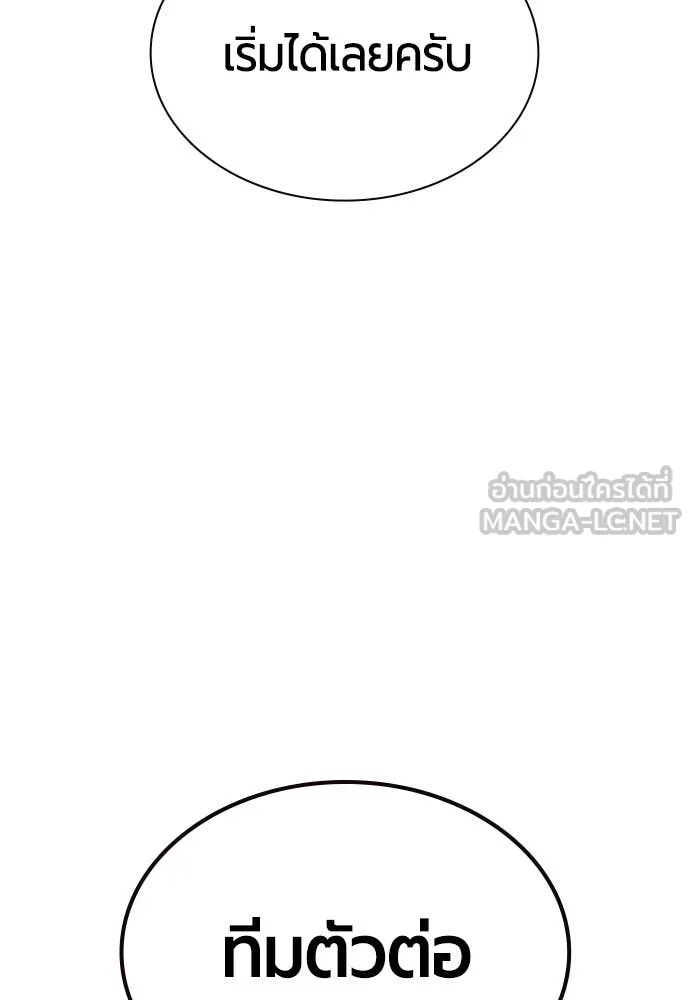 Jungle Juice ตอนที่ 191 รูปที่ 117