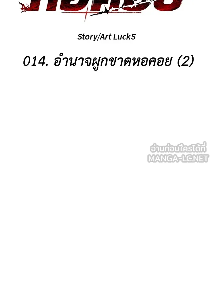 อดีตบอสหอคอย ตอนที่ 14 รูปที่ 42