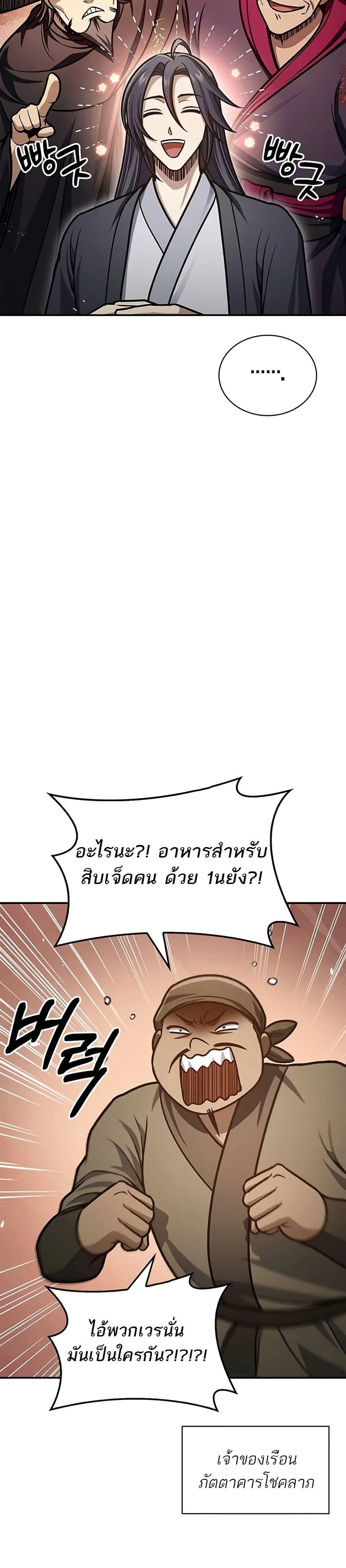 Manga-lc-com อ่านมังงะ อ่านการ์ตูน ออนไลน์ ฟรี Heavenly Grand Archive’s Young Master ตอนที่ 1 2 3 4 5 6 7 8 9 10 11 12 13 14 ฟรี ไม่มีโฆษณา Manga-lc - อ่าน มังงะ อ่าน การ์ตูน ออนไลน์ อ่านมังงะ ฟรี