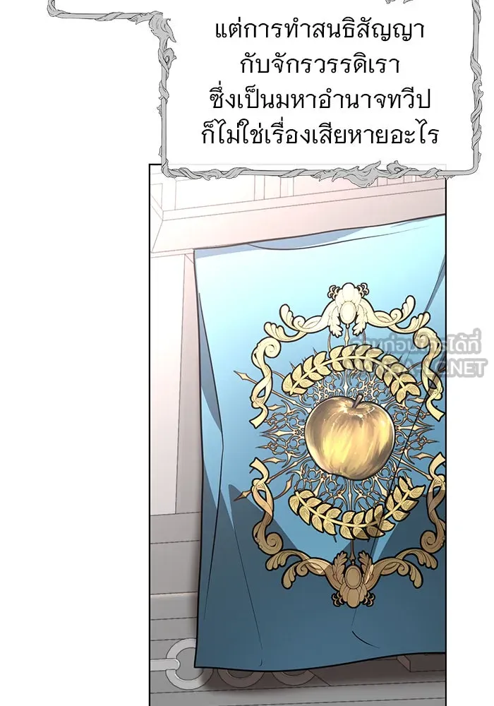 อะคาเดมีนี้เห็นทีจะเจ๊ง ตอนที่ 97 รูปที่ 21