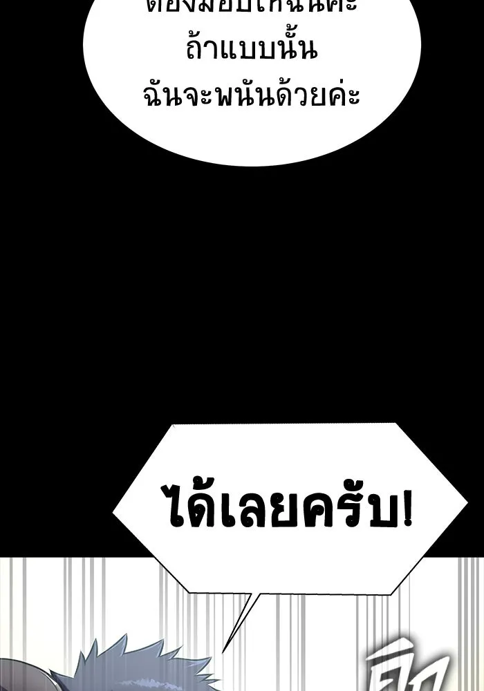 เพลเยอร์นักกินเหล็ก ตอนที่ 26 รูปที่ 112