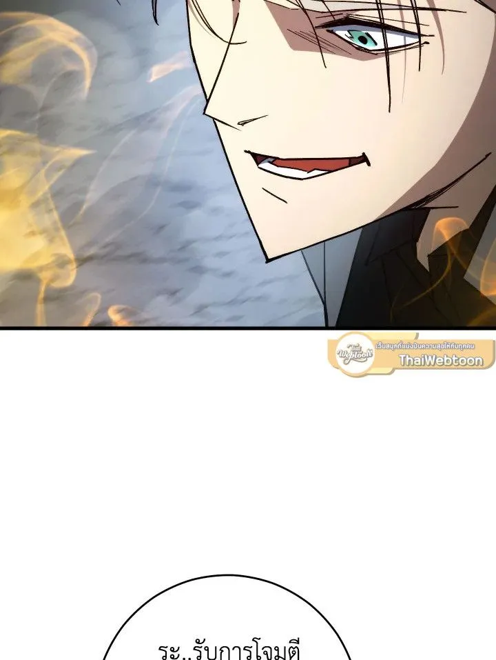 The Hero Returns ตอนที่ ตอนที่ 77 รูปที่ 130