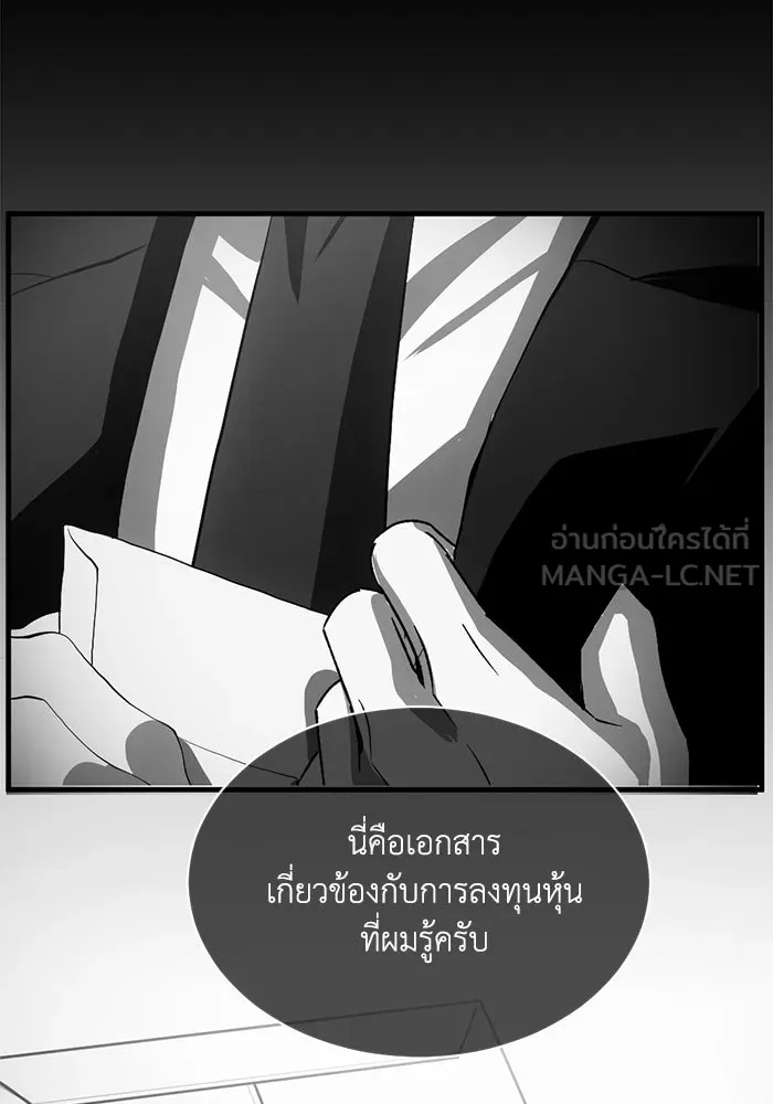 ชีวิตรักฉบับเดจาวู ตอนที่ 91 รูปที่ 39