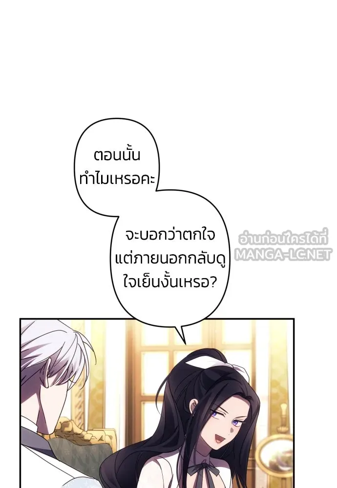 ฉันจะจีบท่านดยุกแดนเหนือ ตอนที่ 44 รูปที่ 78