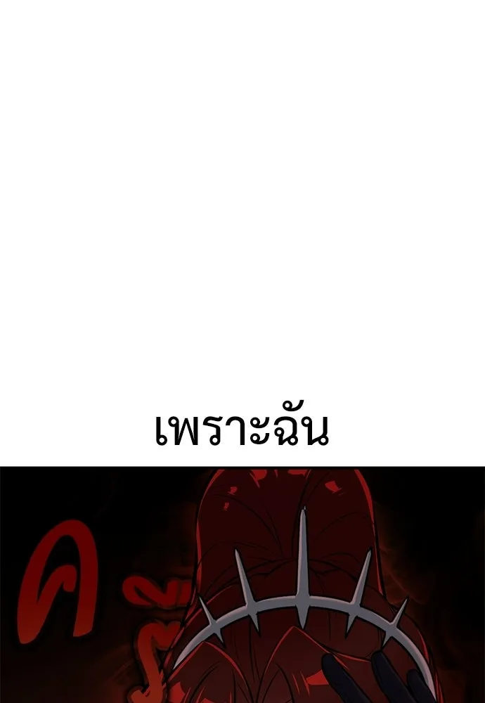 ไอ้เพลเยอร์นั่น ฉันฆ่ามันเอง ตอนที่ 106 รูปที่ 47