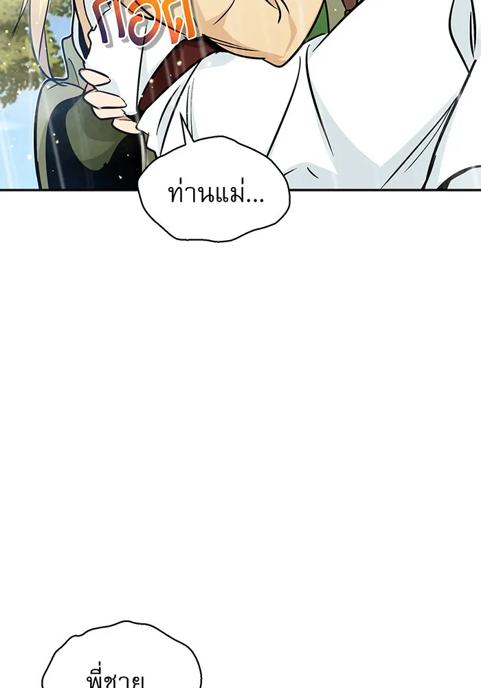 จอมเวทเกิดใหม่ในรอบ 66666 ปี ตอนที่ 32 รูปที่ 112