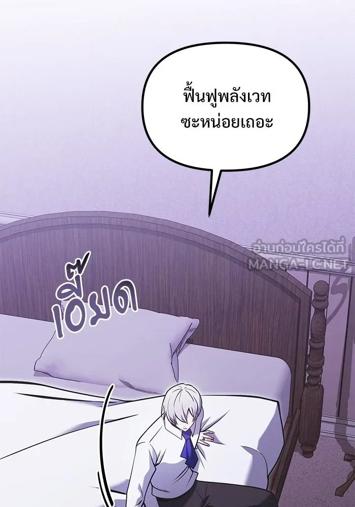 อัศวินดำล่าท้าเวลา ตอนที่ 89 รูปที่ 63