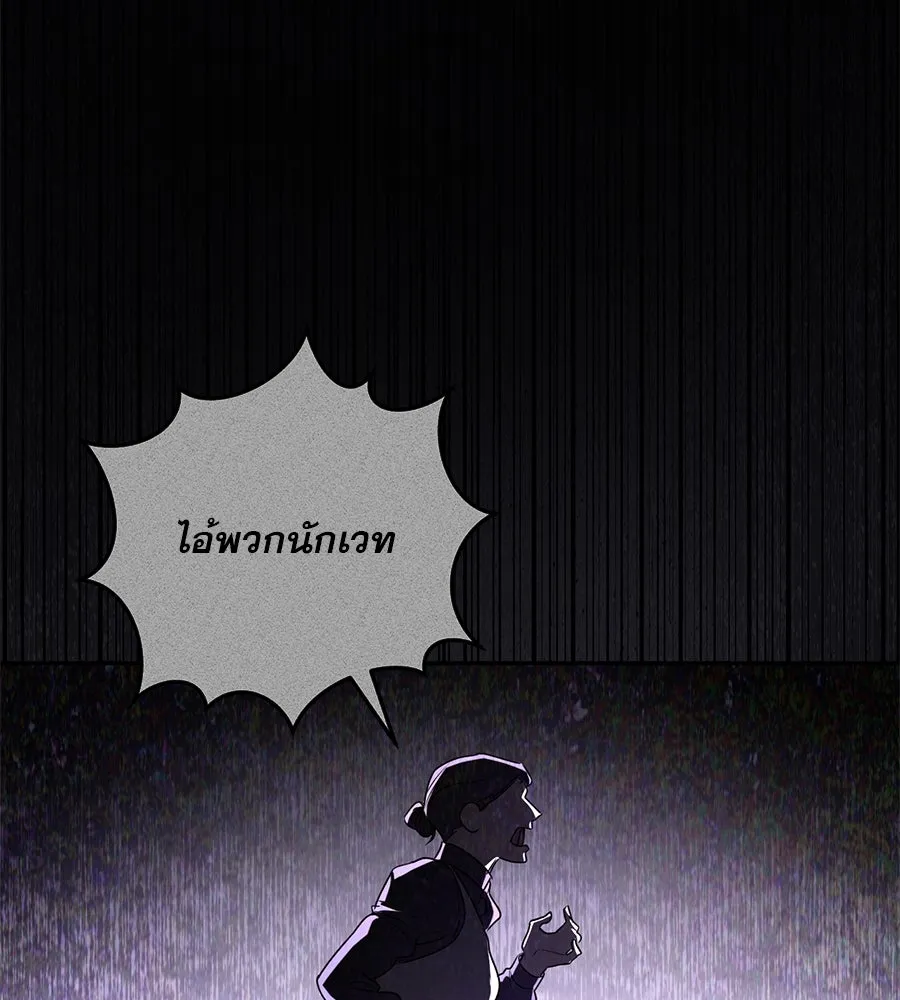 เรือนจำรัก ตอนที่ 12 รูปที่ 127