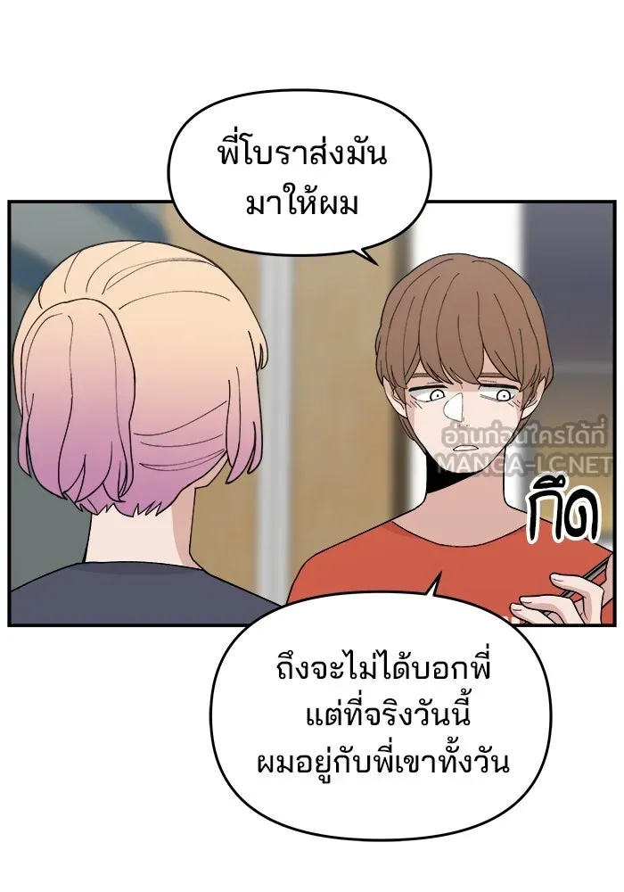 ห้องเรียนสาวแสบ ตอนที่ 36 รูปที่ 57