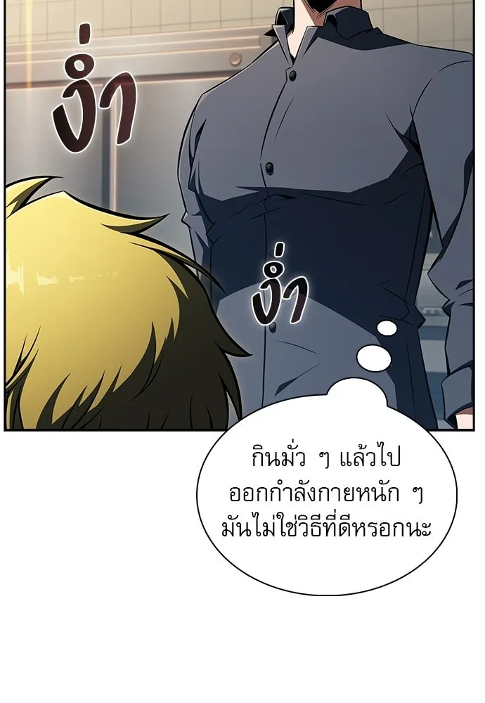 ครัวผู้กล้าท้าให้ชิม ตอนที่ 51 รูปที่ 94