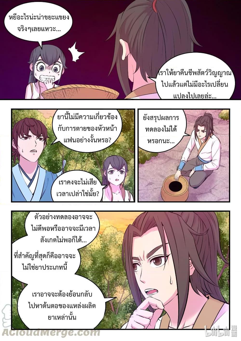 Manga-lc-com อ่านมังงะ อ่านการ์ตูน ออนไลน์ ฟรี King of Spirit Beast ตอนที่ 1 2 3 4 5 6 7 8 9 10 11 12 13 14 ฟรี ไม่มีโฆษณา Manga-lc - อ่าน มังงะ อ่าน การ์ตูน ออนไลน์ อ่านมังงะ ฟรี