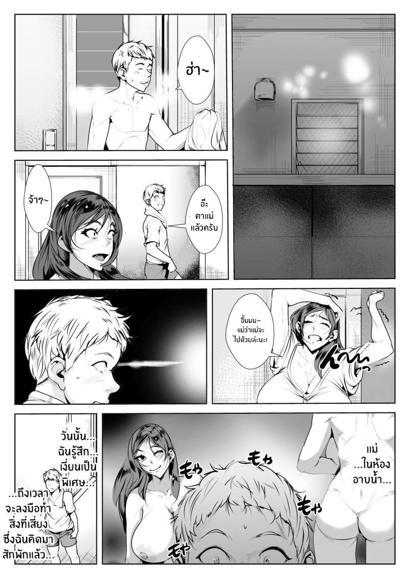 Doujin-Lc- อ่าน โดจิน มังฮวา เกาหลี ญี่ปุ่น จีน แปลไทย รอยจูบของเเม่ [AKYS Honpo] Kisu Ma no Haha ตอนที่ 1 2 3 4 5 6 7 8 9 10 11 12 13 14 ฟรี ไม่มีโฆษณา อ่าน โดจิน Manhwa เกาหลี ญี่ปุ่น จีน เรามีครบ คัดมาให้เน้นๆ โดจิน 18+ รับประกันความฟินโดย  Doujin Lc