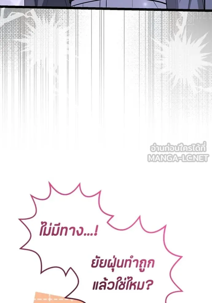 ป๊ะป๋าขา หนูลาแล้ว ตอนที่ 60 รูปที่ 58