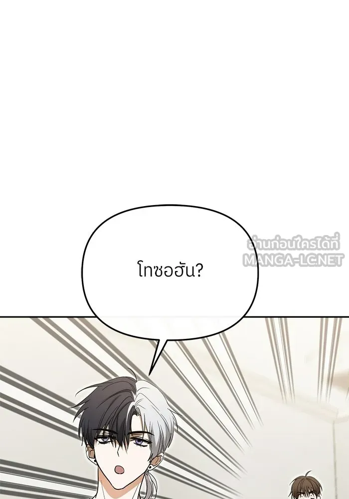 ย้อนเวลามาเป็นมักเน่ ตอนที่ 72 รูปที่ 96