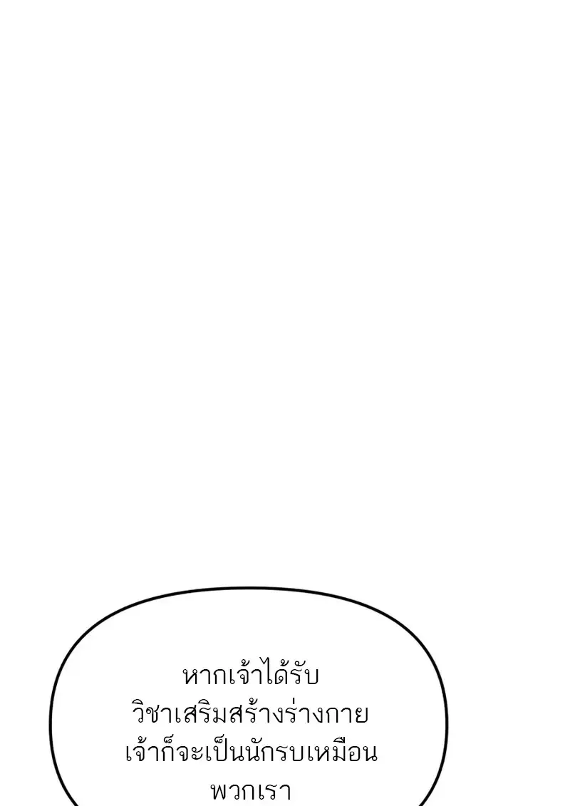 Reincarnator ผ_หวนค_น ตอนที่ ตอนที่ 112 รูปที่ 47