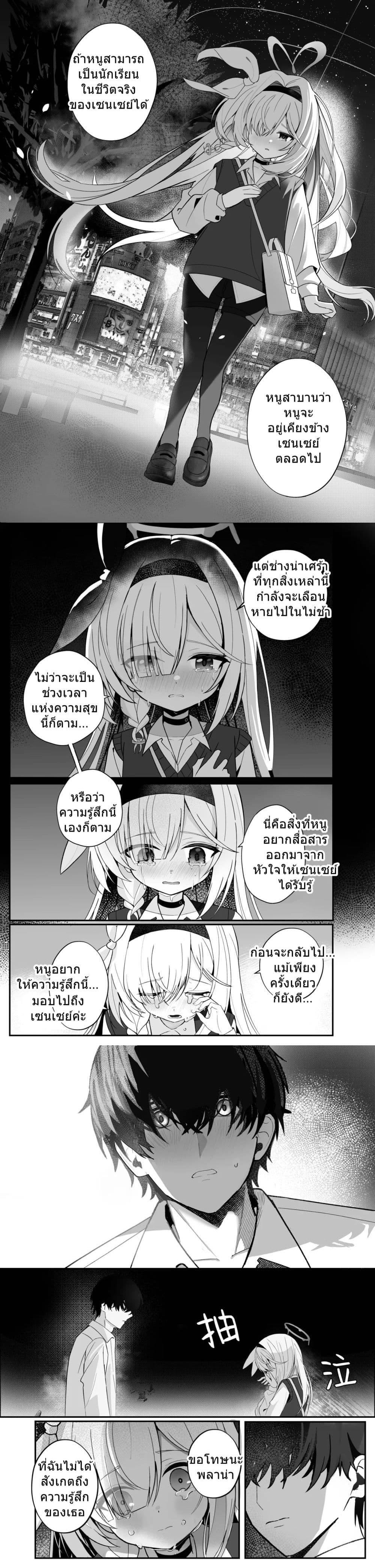 Manga-lc-com อ่านมังงะ อ่านการ์ตูน ออนไลน์ ฟรี Blue Archive Shikisai nite Futatabi Saku Kasumisou By aiokomete ตอนที่ 1 2 3 4 5 6 7 8 9 10 11 12 13 14 ฟรี ไม่มีโฆษณา Manga-lc - อ่าน มังงะ อ่าน การ์ตูน ออนไลน์ อ่านมังงะ ฟรี