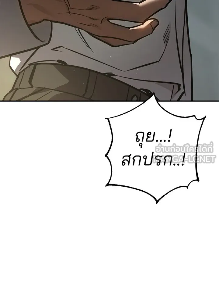 กฎเหล็กบ้านสายลับ ตอนที่ 22 รูปที่ 42