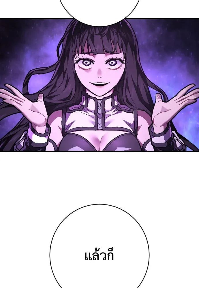 เพชฌฆาตลงทัณฑ์ ตอนที่ 47 รูปที่ 100