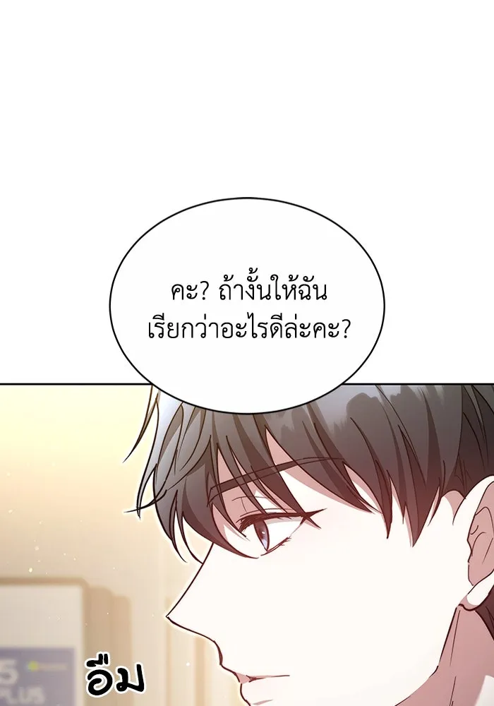 ละลายรักให้ล้นใจ ตอนที่ 11 รูปที่ 31