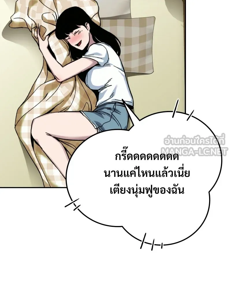 บอกมาค่าตัวเท่าไหร่ ตอนที่ 19 รูปที่ 102