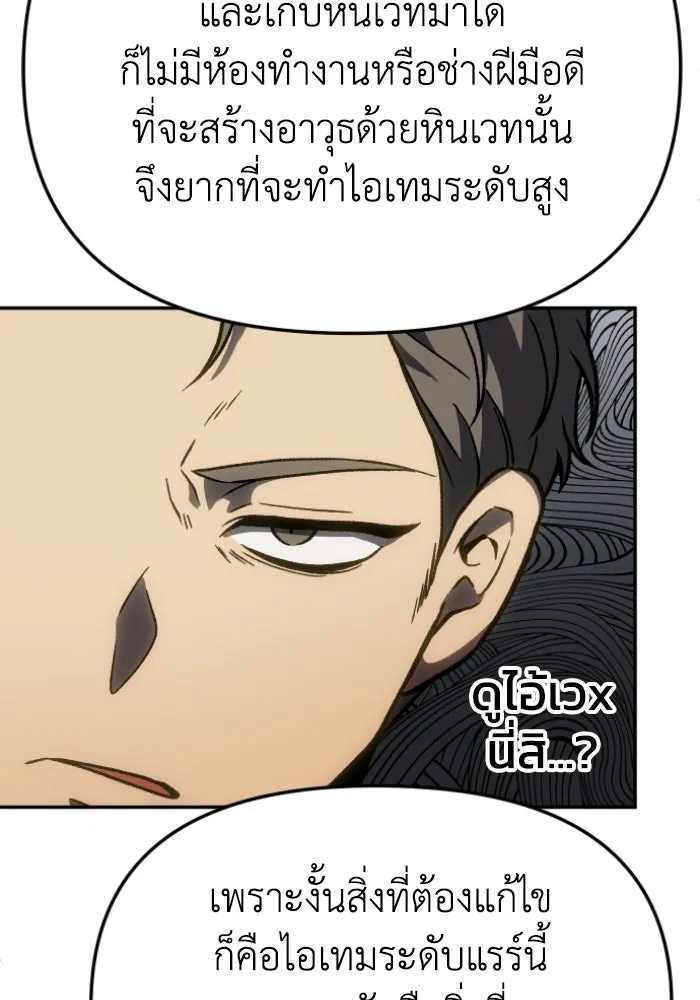 อดีตบอสหอคอย ตอนที่ 3 รูปที่ 176