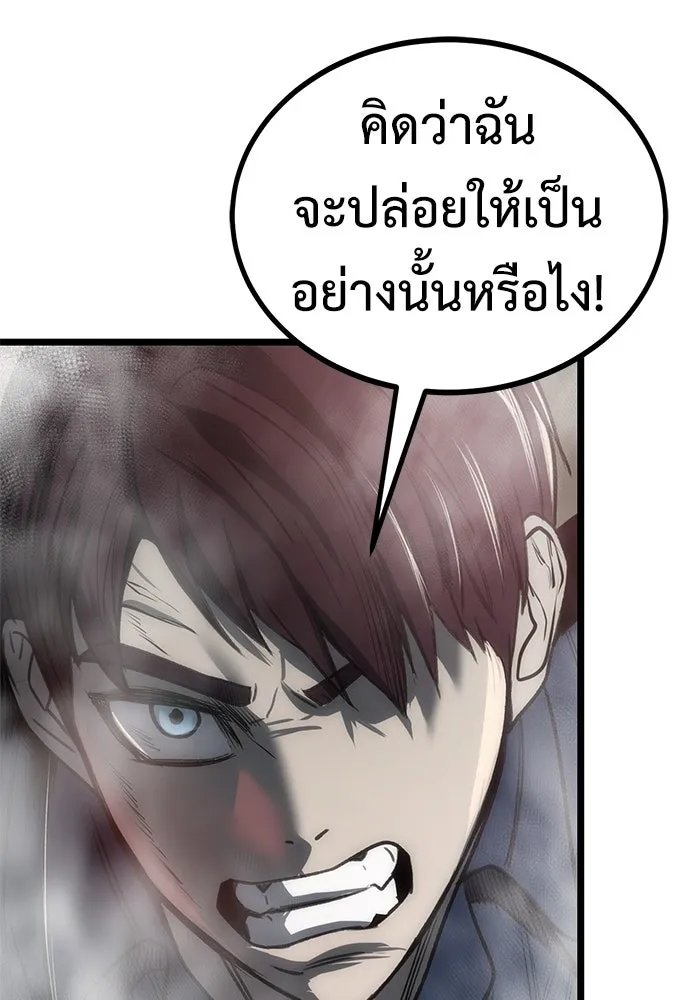 ผู้คุมหมายเลข 0 ตอนที่ 9 รูปที่ 158