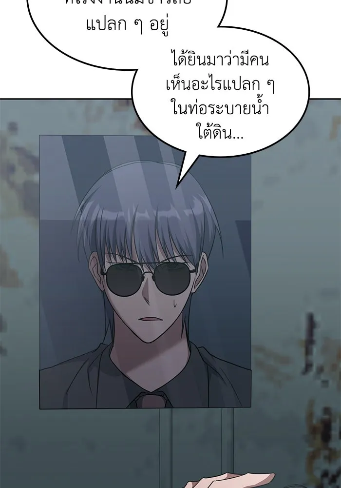 ฮีลเลอร์ตัวพ่อขอฟาดเรียบ ตอนที่ 38 รูปที่ 14