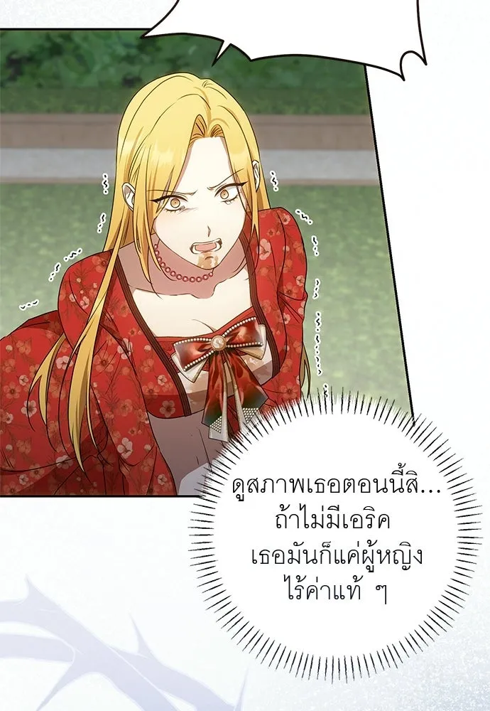 อยากได้ ก็เอาไป ตอนที่ 42 รูปที่ 25