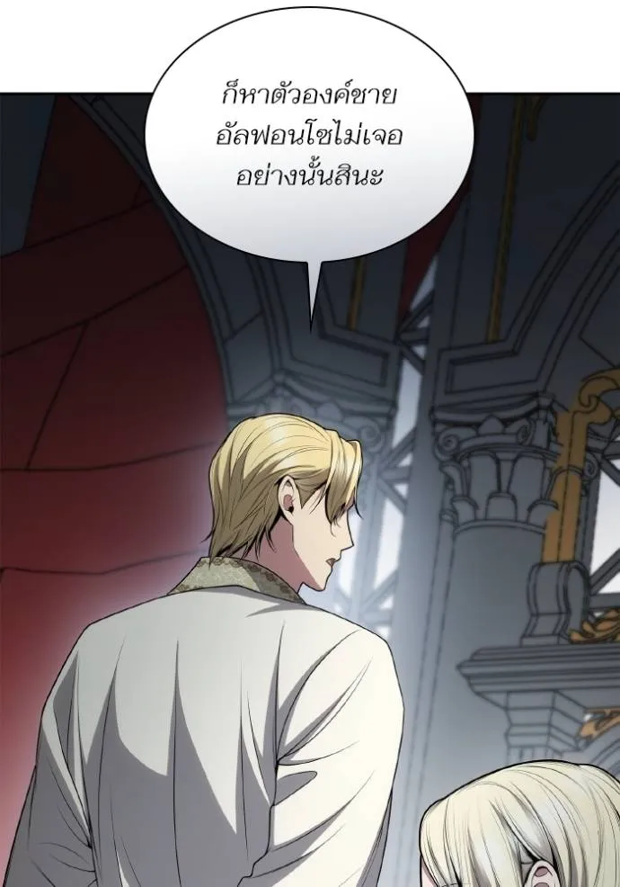 ชาตินี้น้องเป็นราชิน ตอนที่ 1 รูปที่ 11