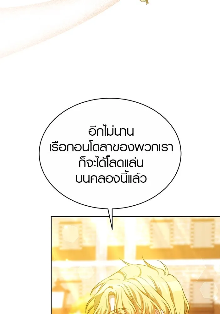 เหตุผลที่ฉันนอกใจ ตอนที่ 45 รูปที่ 110