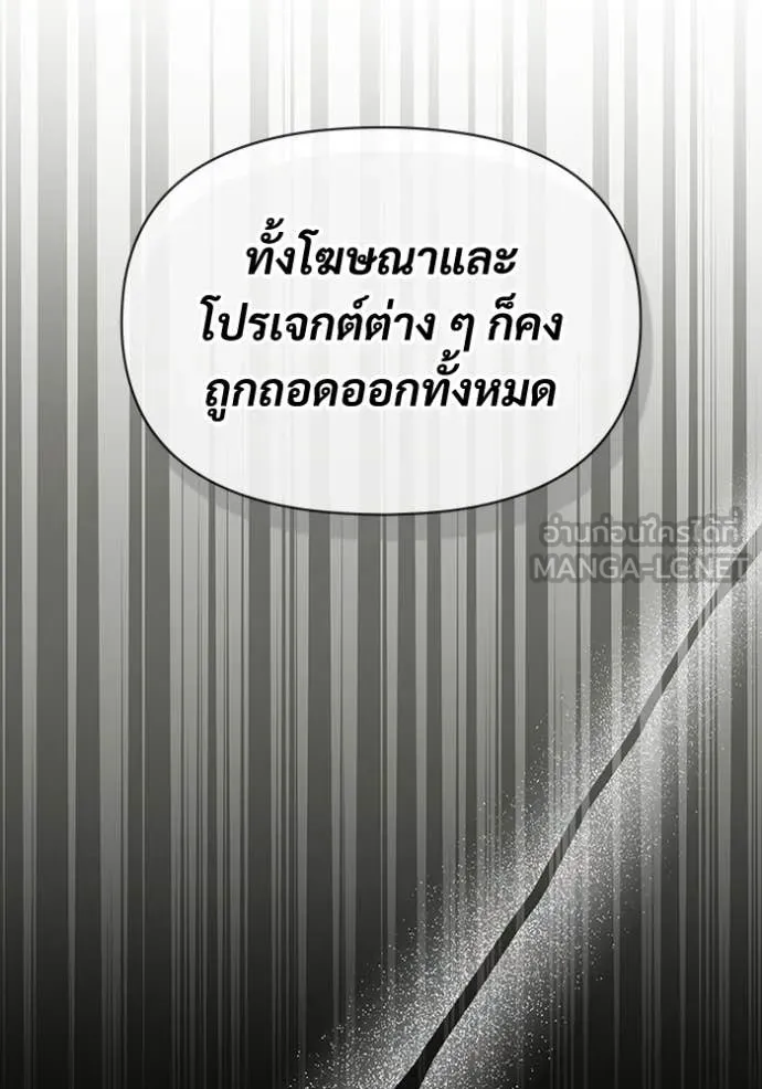 ฉันเนี่ยนะ ตอนที่ 43 รูปที่ 99