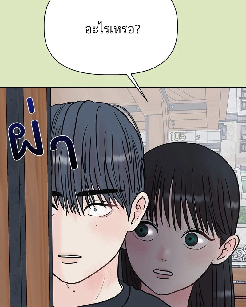 รักนี้ไม่ต้องมีเซนส์ ตอนที่ 2 รูปที่ 137