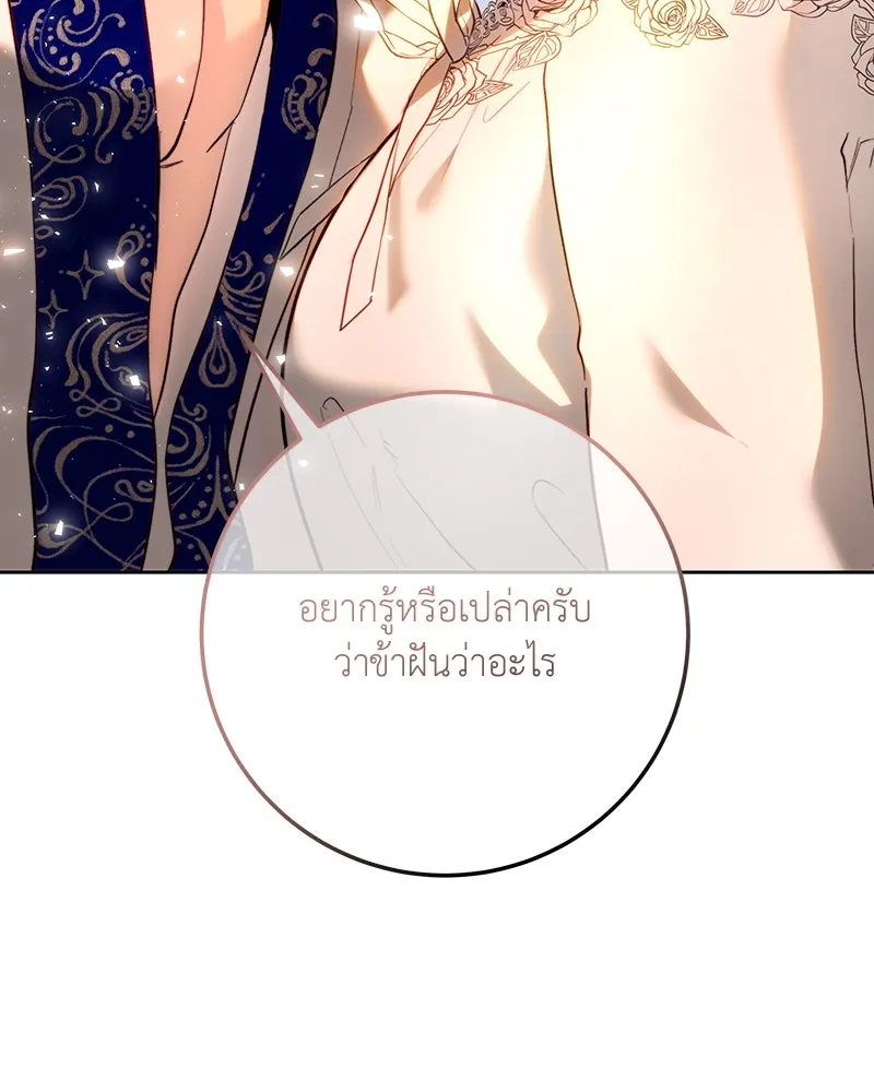 เจ้าหญิงคลั่งแห่งวังหลวง ตอนที่ 92 รูปที่ 14