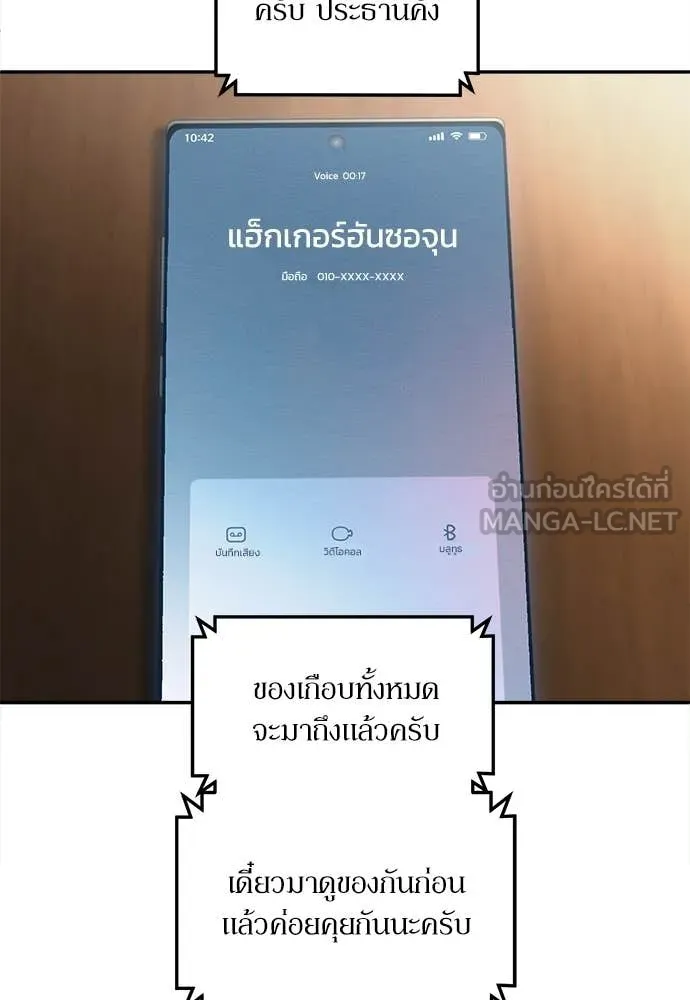 สนามเด็กล่า ตอนที่ 72 รูปที่ 9