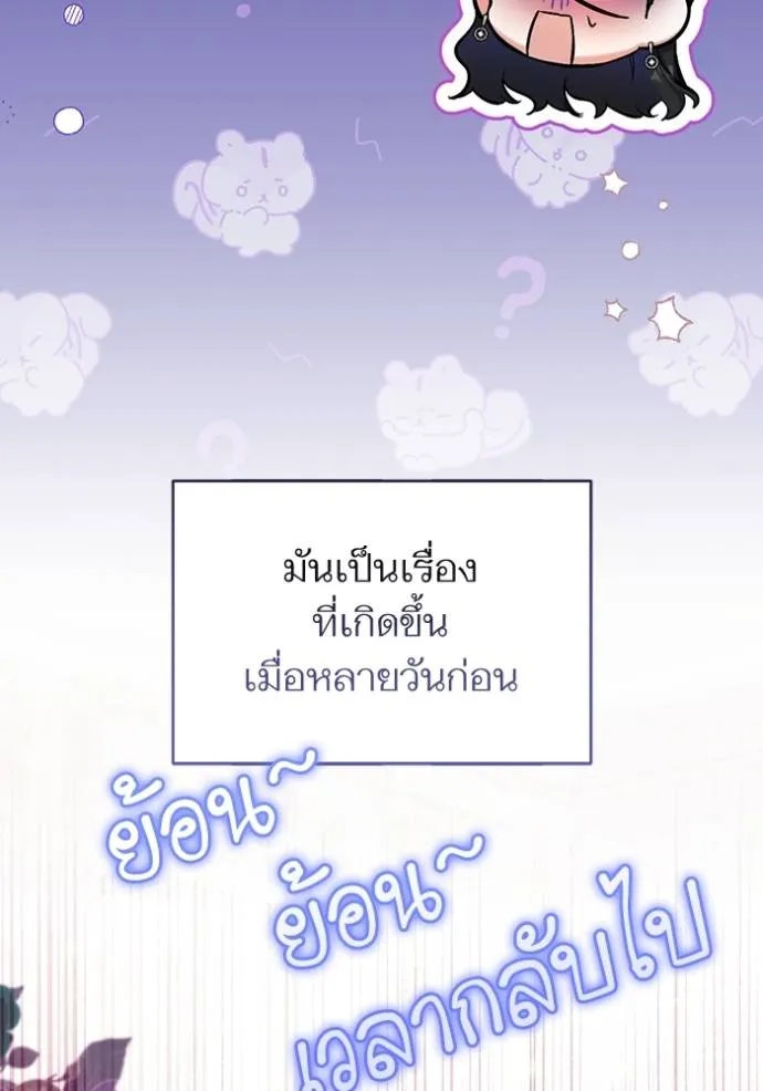 แด่ตัวละครโปรดที่ถูก ตอนที่ 91 รูปที่ 53